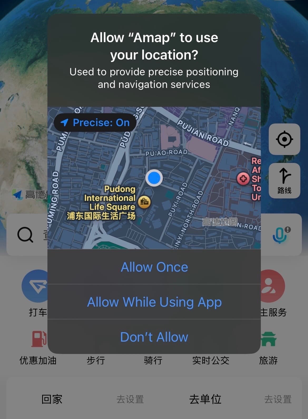 Amap location permission request